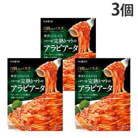 ハチ食品 自慢のパスタ 香ばしにんにくとイタリア産完熟トマトのアラビアータ 120g 3個
