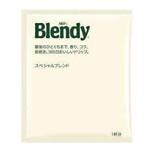 ブレンディ レギュラー・コーヒー ドリップパック スペシャル・ブレンド 100袋