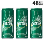 ペリエ Perrier プレーン ナチュラル 炭酸水 330ml×48缶(48本)【送料無料（一部地域除く）】