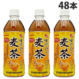 サンガリア すばらしい麦茶 500ml×48本 お茶 麦茶 おちゃ 日本茶 ペットボトル飲料 ドリンク むぎちゃ