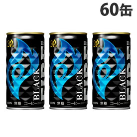 キリン ファイア ブラック 185g×60缶 FIRE 無糖 コーヒー 珈琲 缶コーヒー『送料無料（一部地域除く）』