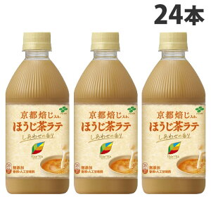 伊藤園 ほうじ茶 ラテの人気商品 通販 価格比較 価格 Com