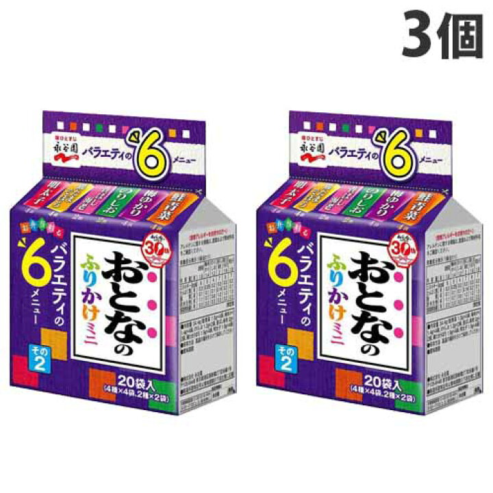 楽天市場】永谷園 おとなのふりかけ ミニ その2 20袋入×3個 ご飯のお供 ふりかけ フリカケ 大人のふりかけ ふりかけアソート : ドラッグスーパー alude 楽天市場】永谷園 おとなのふりかけ ミニ その2 20袋入×3個 ご飯のお供 ふりかけ フリカケ 大人のふりかけ ふりかけアソート : ドラッグスーパー alude