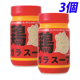 日東食品 鶏ガラスープ 120g×3個 スープ 中華 調味料