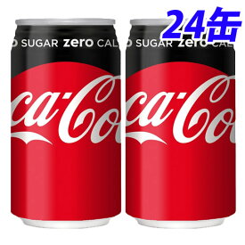 コカ・コーラ コカ・コーラゼロ 350ml×24缶