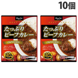 ハチ食品 たっぷりビーフカレー 甘口 10個