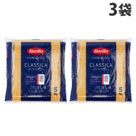 バリラ Barilla 業務用 No.5 約1.8mm 5kg×3袋 パスタ スパゲッティ スパゲッティーニ スパゲティ【送料無料（一部地域除く）】