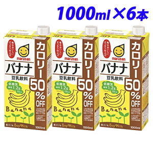 �}���T���A�C �������� �o�i�i �J�����[50���I�t 1000ml×6�{ ���� ������ �h�����N �����i �哤 ���p�b�N 1L �o�i�i��