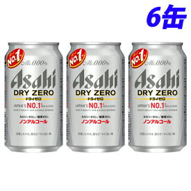 『お一人様1セット限り』アサヒ ドライゼロ 350ml×6缶