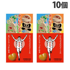 グリコ あそびグリコ 7粒×10個 食品 お菓子 キャラメル glico ぐりこ 栄養機能食品