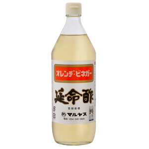マルヤス 延命酢(オレンジビネガー) 900ml