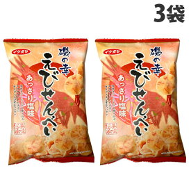 イケダヤ製菓 磯の幸 えびせんべい 75g×3袋 食品 お菓子 おやつ せんべい 海老煎餅