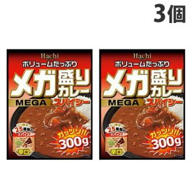 ハチ食品 メガ盛りカレー スパイシー 300g×3個