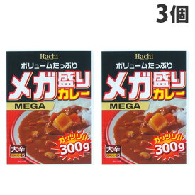ハチ食品 メガ盛りカレー 大辛 300g×3個