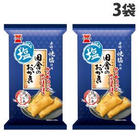 岩塚 田舎のおかき塩味 8本入り×3袋 食品 お菓子 せんべい 米菓 おかき 岩塚製菓