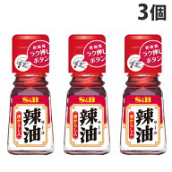ラー油 唐からし入 31g 3個 エスビー