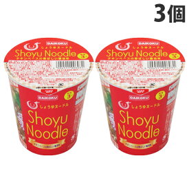 大黒食品 醤油ヌードル 62g×3個