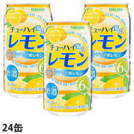楽天市場 サンガリア チューハイの通販