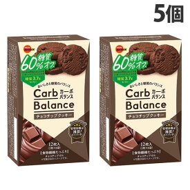 ブルボン カーボバランス チョコチップクッキー 糖質60％オフ 12枚入×5個 食品 お菓子 菓子 糖質オフ クッキー