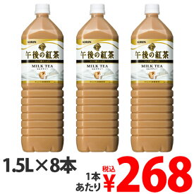 楽天市場 午後の紅茶ミルクティー1 5リットルの通販 楽天市場 午後の紅茶ミルクティー1 5リットルの通販
