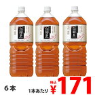 サントリー 烏龍茶 2リットル 6本