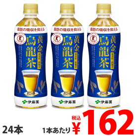 伊藤園 黄金烏龍茶 500ml×24本