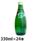 ペリエ Perrier プレーン ナチュラル 炭酸水 330ml瓶×24本【送料無料（一部地域除く）】