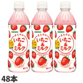楽天市場 いちごみるく ジュースの通販 楽天市場 いちごみるく ジュースの通販