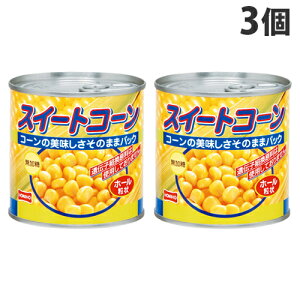 コーン缶の通販 価格比較 価格 Com