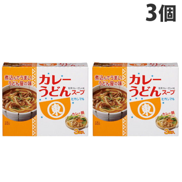 楽天市場】ヒガシマル カレーうどんスープ 3食×3個 : ドラッグスーパー alude 楽天市場】ヒガシマル カレーうどんスープ 3食×3個 : ドラッグスーパー alude