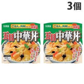 丸美屋 五目中華丼 ごはん付き 254g×3個