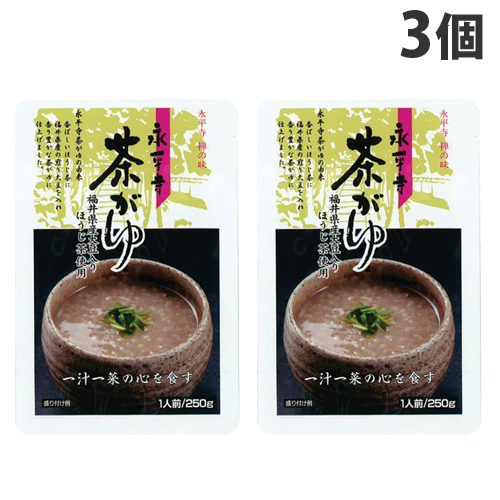 コシヒカリを使い、ふっくらと炊き上げた滋味豊かなおかゆです。 永平寺 茶がゆ 250g×3個