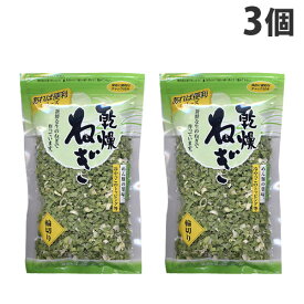 楽天市場 乾燥 ネギ 食品 の通販