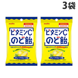 名糖 ビタミンCのど飴 70g×3袋 飴 キャンディ ドロップ のど飴 飴ちゃん お菓子