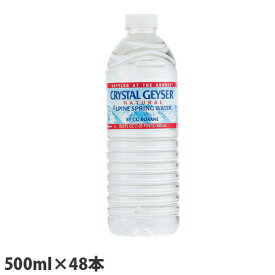 クリスタルガイザー(Crystal Geyser) 500ml 48本 ミネラルウォーター クリスタルガイザー[ ミネラルウォーター 水 ソフトドリンク ジュース 飲料 軟水 ]『送料無料（一部地域除く）』