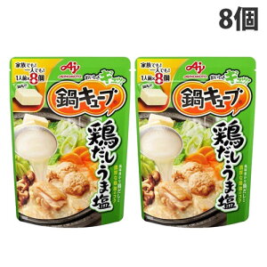 鍋 キューブ レトルト 惣菜の人気商品 通販 価格比較 価格 Com 鍋 キューブ レトルト 惣菜の人気商品 通販 価格比較 価格 Com