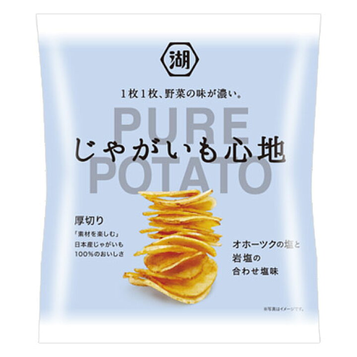 楽天市場 湖池屋 ポテトチップス じゃがいも心地 オホーツクの塩と岩塩の合わせ塩味 58g 3袋 ドラッグスーパー Alude