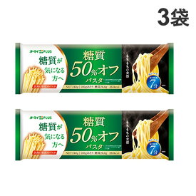 日本製粉 糖質50％オフ パスタ 240g×3袋