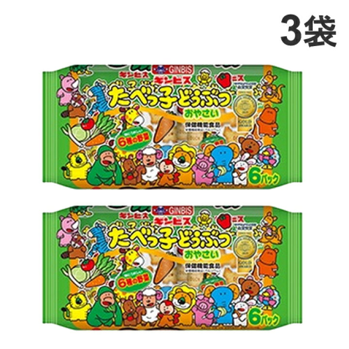 楽天市場 ギンビス たべっ子どうぶつ おやさい 6p入 3袋 ドラッグスーパー Alude