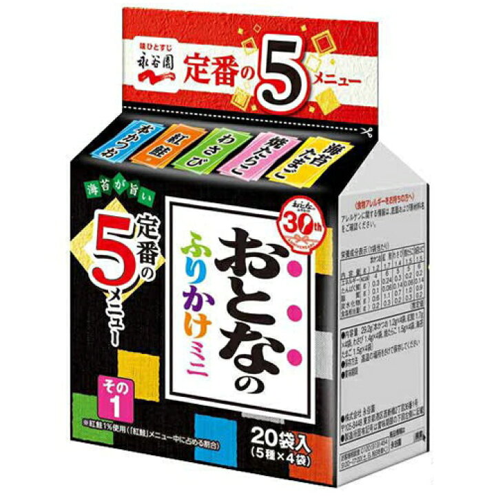 楽天市場】永谷園 おとなのふりかけ ミニ その1 37.6g(20袋入)×3個 : ドラッグスーパー alude 楽天市場】永谷園 おとなのふりかけ ミニ その1 37.6g(20袋入)×3個 : ドラッグスーパー alude