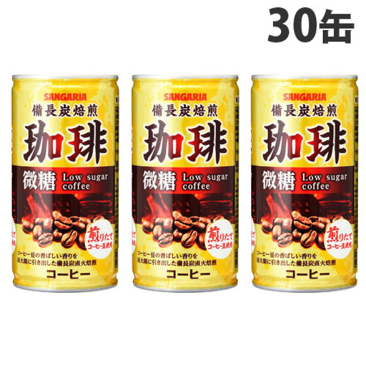 476円 Rakuten サンガリア 備長炭焙煎珈琲 微糖 185g×30缶 コーヒー 缶コーヒー 缶飲料 微糖コーヒー