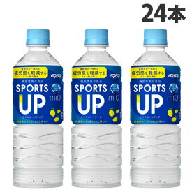 ダイドー ミウ スポーツアップ 550ml×24本 SPORTS UP スポーツドリンク スポドリ 水分補給