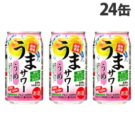 サンガリア うまサワー うめ 350ml×24缶 お酒 酒 アルコール 酒飲料 サワー 缶飲料 乾杯酒場