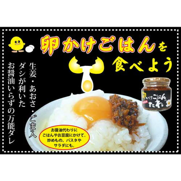 楽天市場 信州物産 卵かけごはんのたれ 225g ご飯のお供 ご飯の供 万能惣菜 たまごかけご飯 ドラッグスーパー Alude