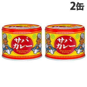 信田缶詰 サバカレー 190g×2缶 サバ缶 さば缶 鯖缶 缶詰 カレー 保存食