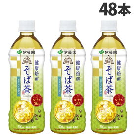 伊藤園 伝承の健康茶 そば茶 500ml×48本 お茶飲料 蕎麦茶 ペットボトル 健康 香ばしい ブレンド『送料無料（一部地域除く）』