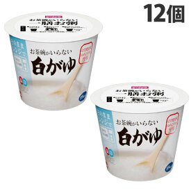 おくさま印 お茶碗がいらない 白がゆ 250g×12個 お粥 おかゆ 即席 簡単 レンジ レンジ食品 お米 ご飯