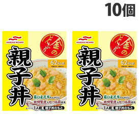 マルハニチロ 金のどんぶり 親子丼 140g×10個 レトルト食品 和食 どんぶり 食材 食品 保存食