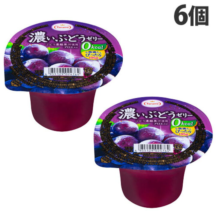 楽天市場 たらみ 濃いぶどうゼリー 195g 6個 お菓子 洋菓子 ゼリー フルーツゼリー 果物 デザート ドラッグスーパー Alude