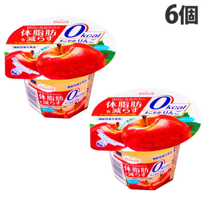 楽天市場 たらみ 体脂肪を減らす すこやかりんご ゼロカロリー 225g 6個 お菓子 洋菓子 ゼリー フルーツゼリー 果物 デザート ドラッグ スーパー Alude